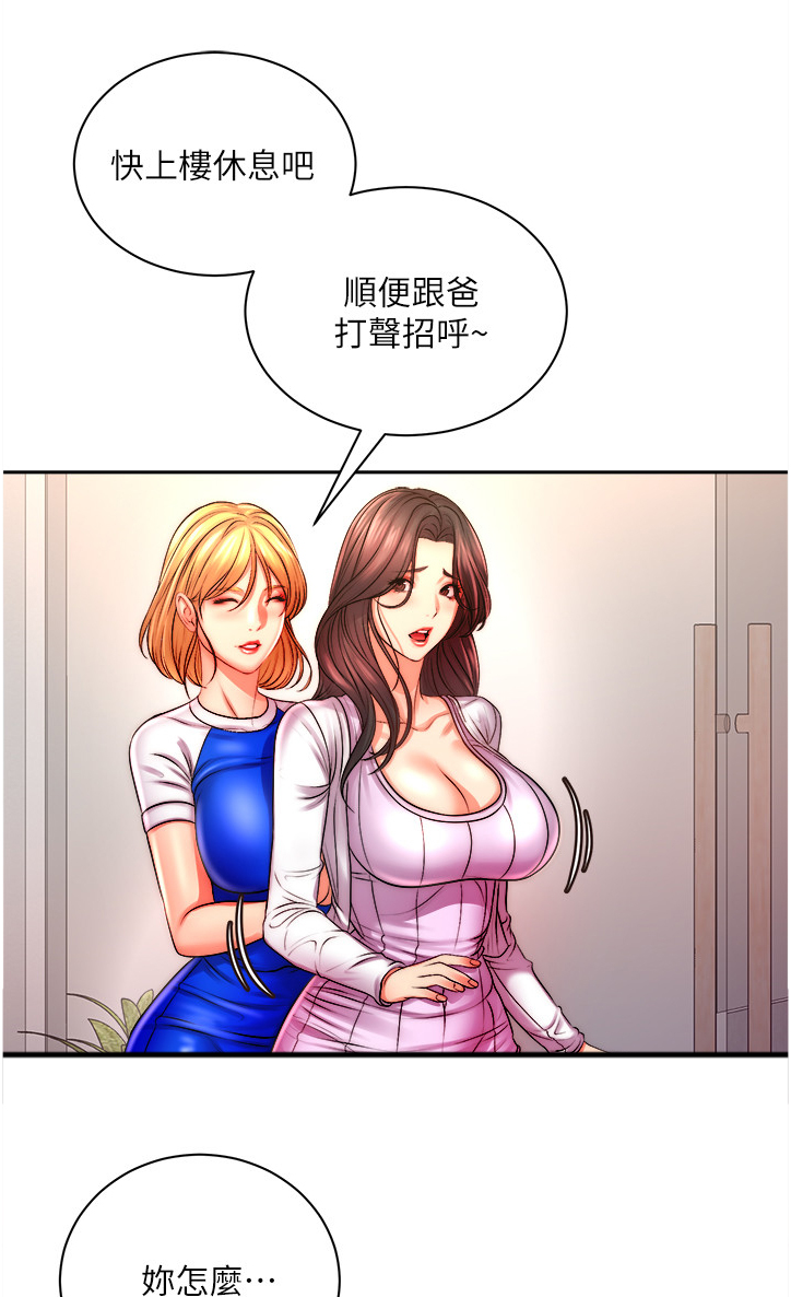 第134章：攀比的姐妹8