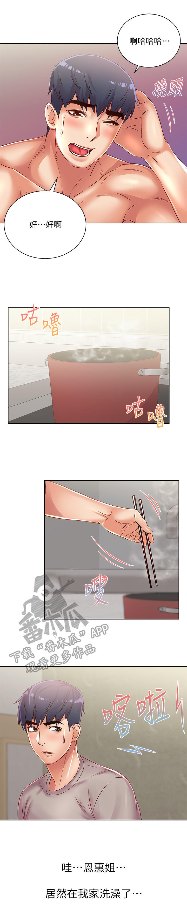 第49章：咕噜6
