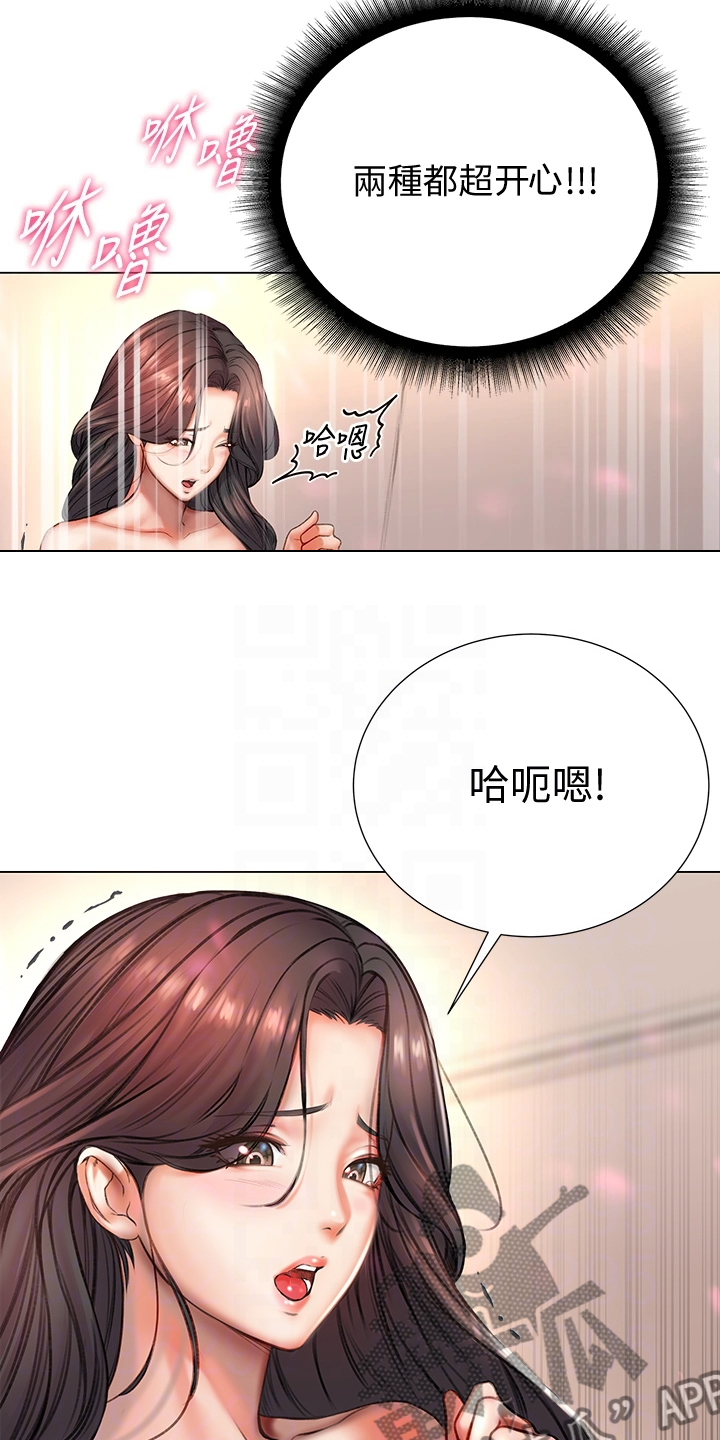 第151章：为什么说出来3
