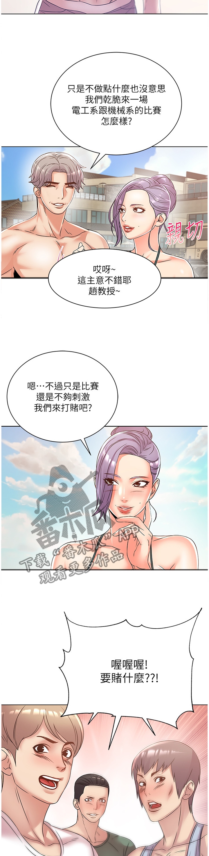 第55章：好看吗?8