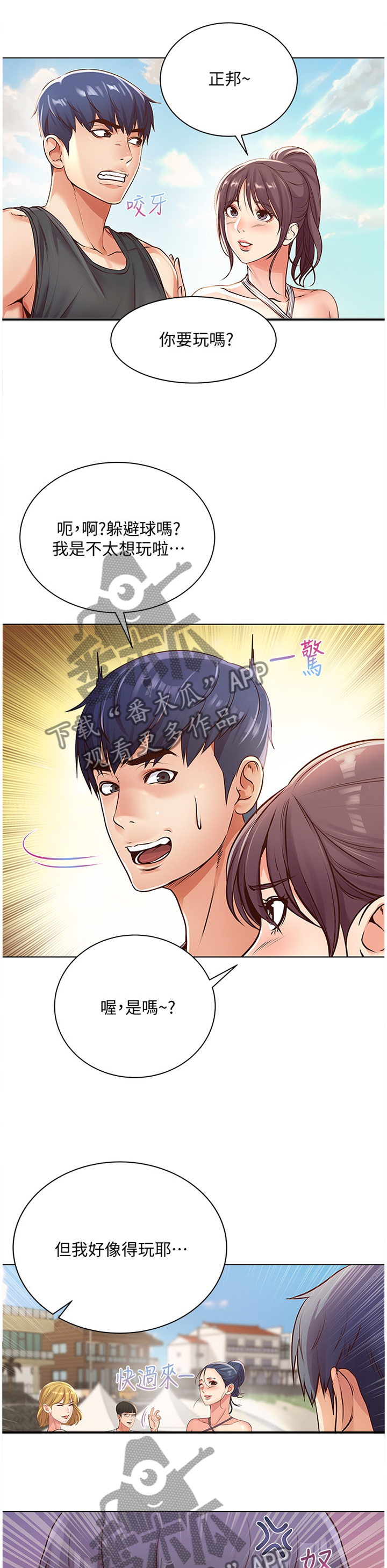 第56章：不对劲3