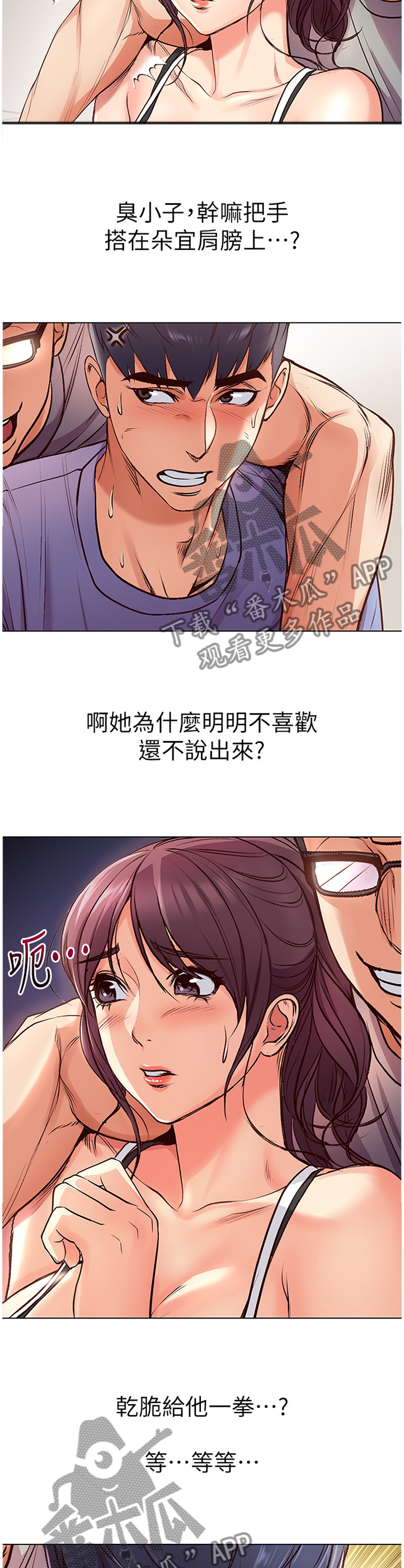 第60章：看不下去8