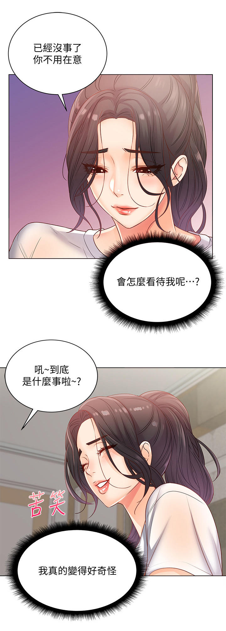 第50章：挽留4