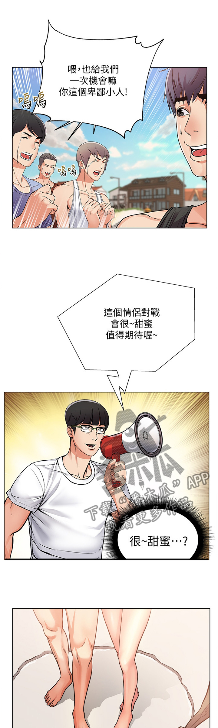 第59章：冷静0