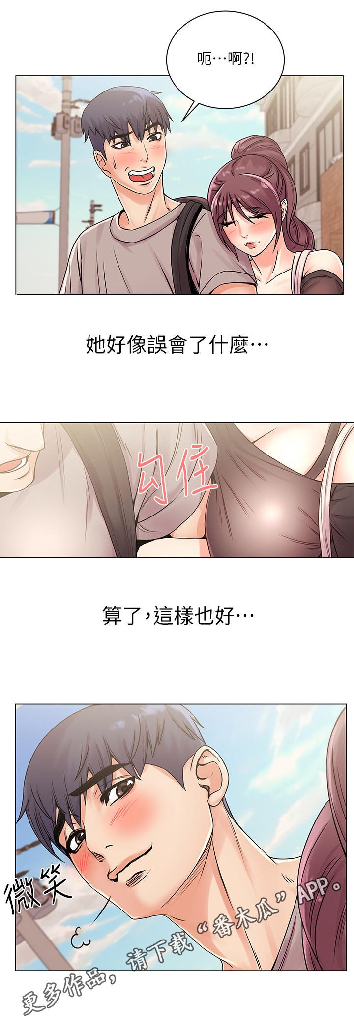 第38章：变脸4