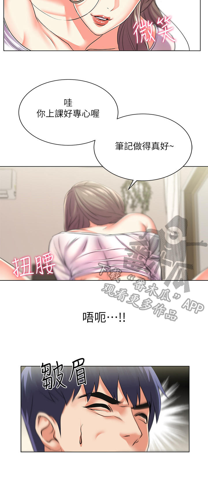 第35章：上门10