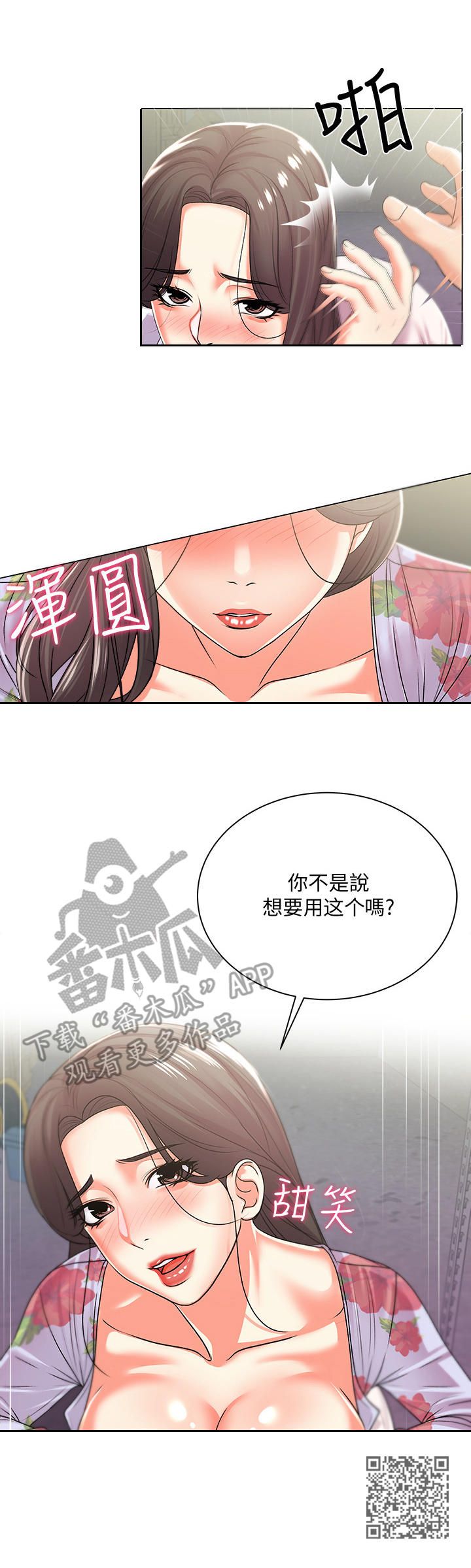 第32章：变化10