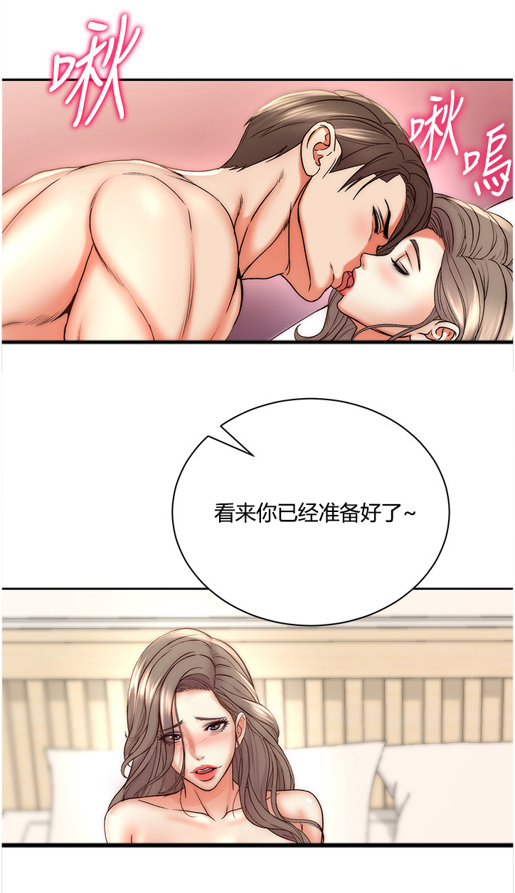 第125章：准备好了0