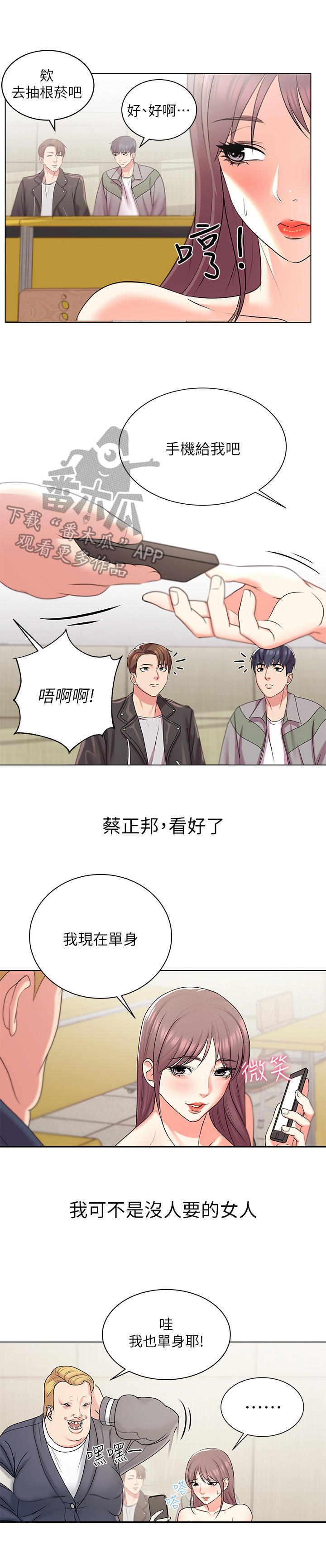 第28章：搭讪3