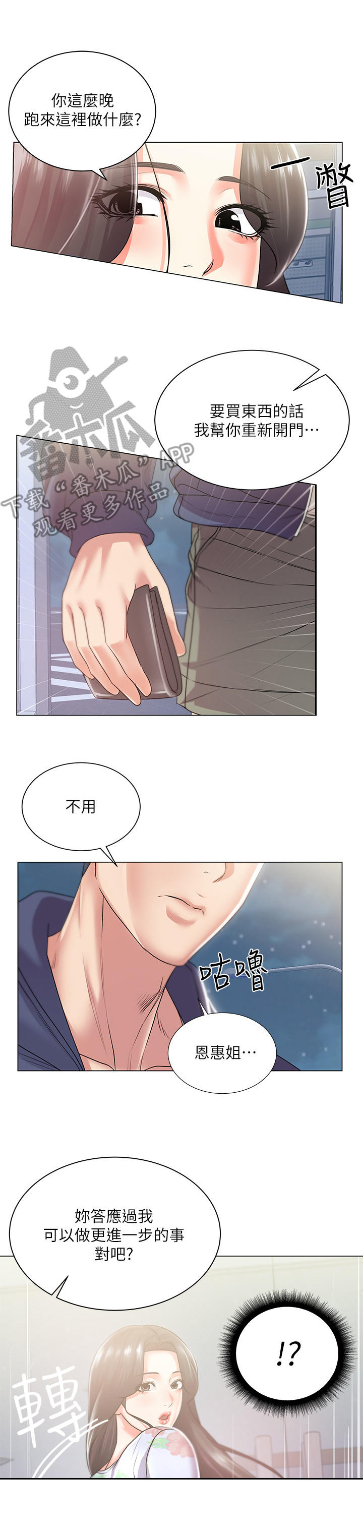 第32章：变化1