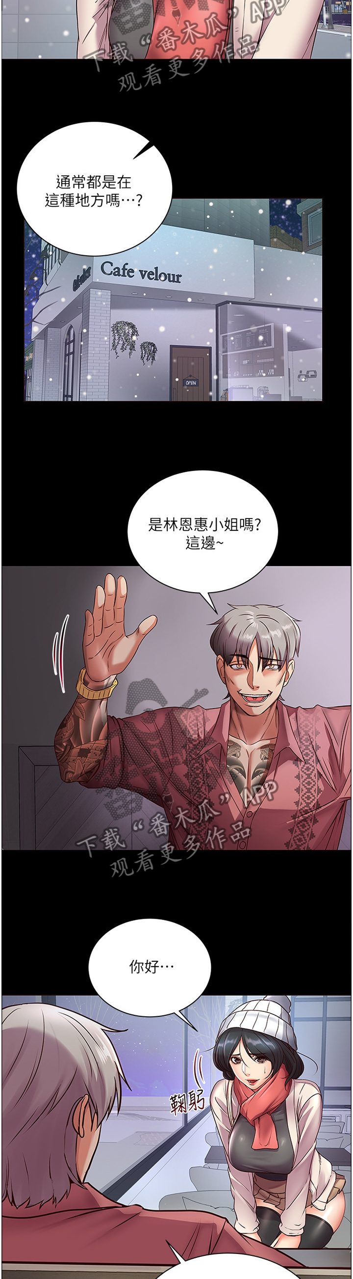 第67章：骗局2