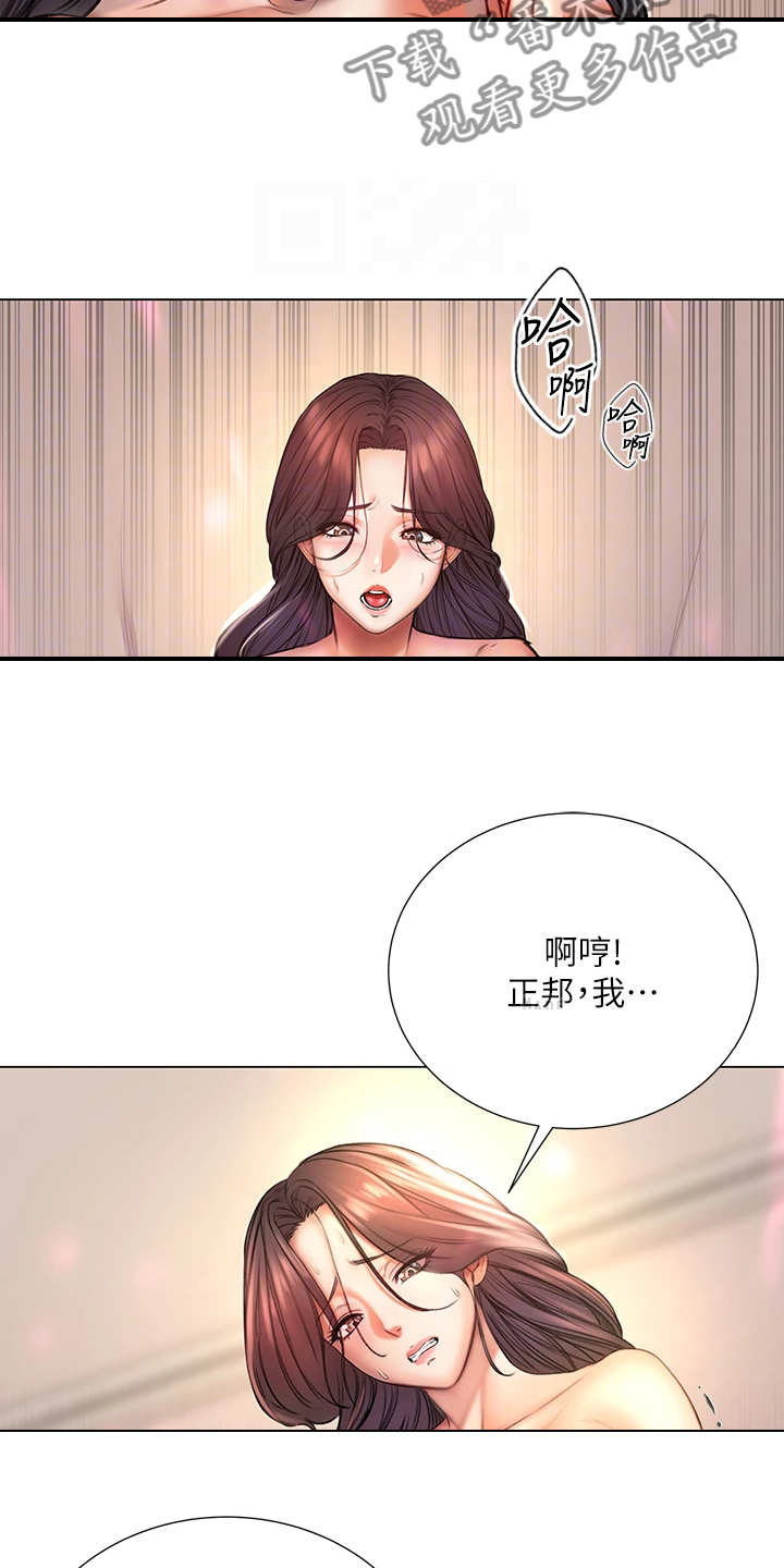 第151章：为什么说出来4