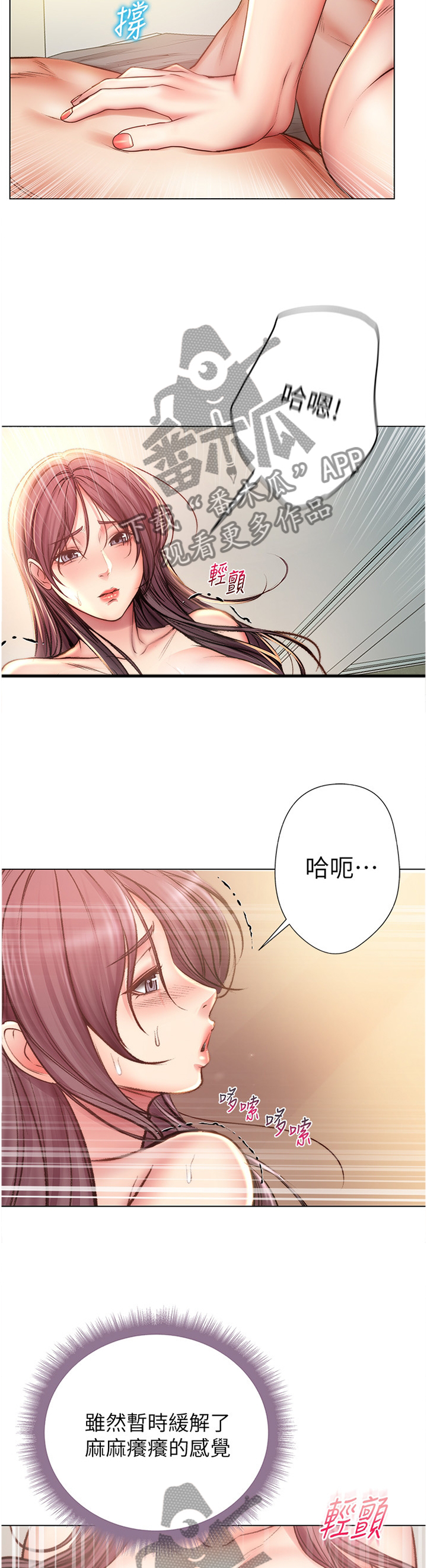 第101章：可以吗?10