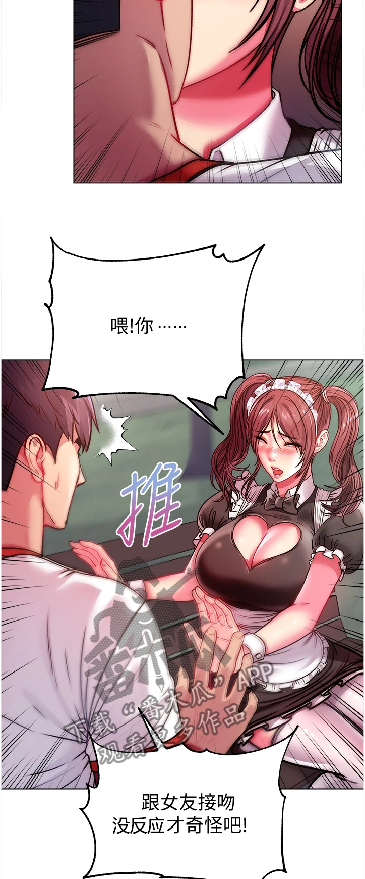 第141章：我的最爱6