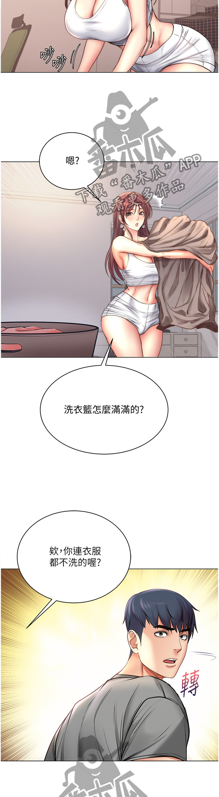 第105章：围裙控7