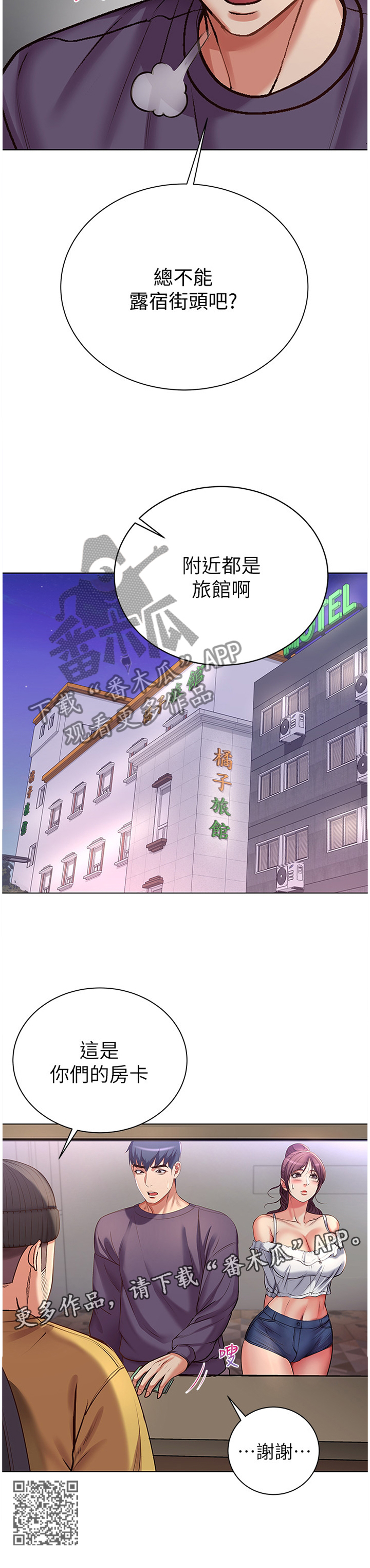第80章：主动12