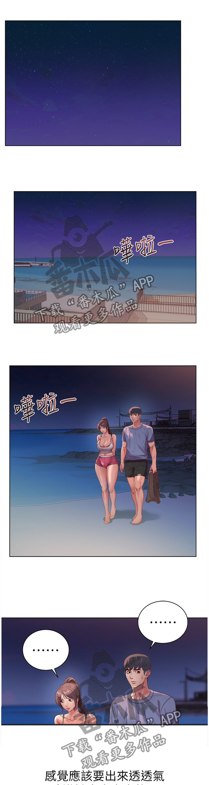 第61章：滤镜视角4
