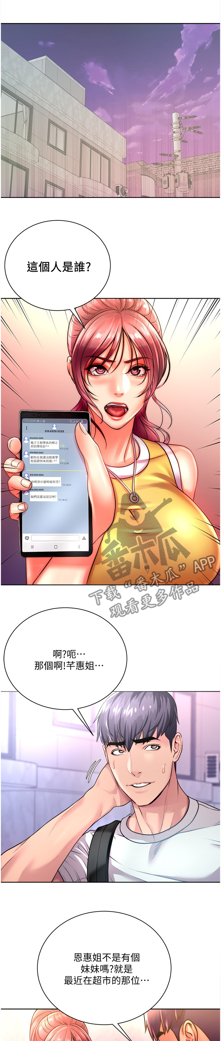 第136章：这个人是谁？0