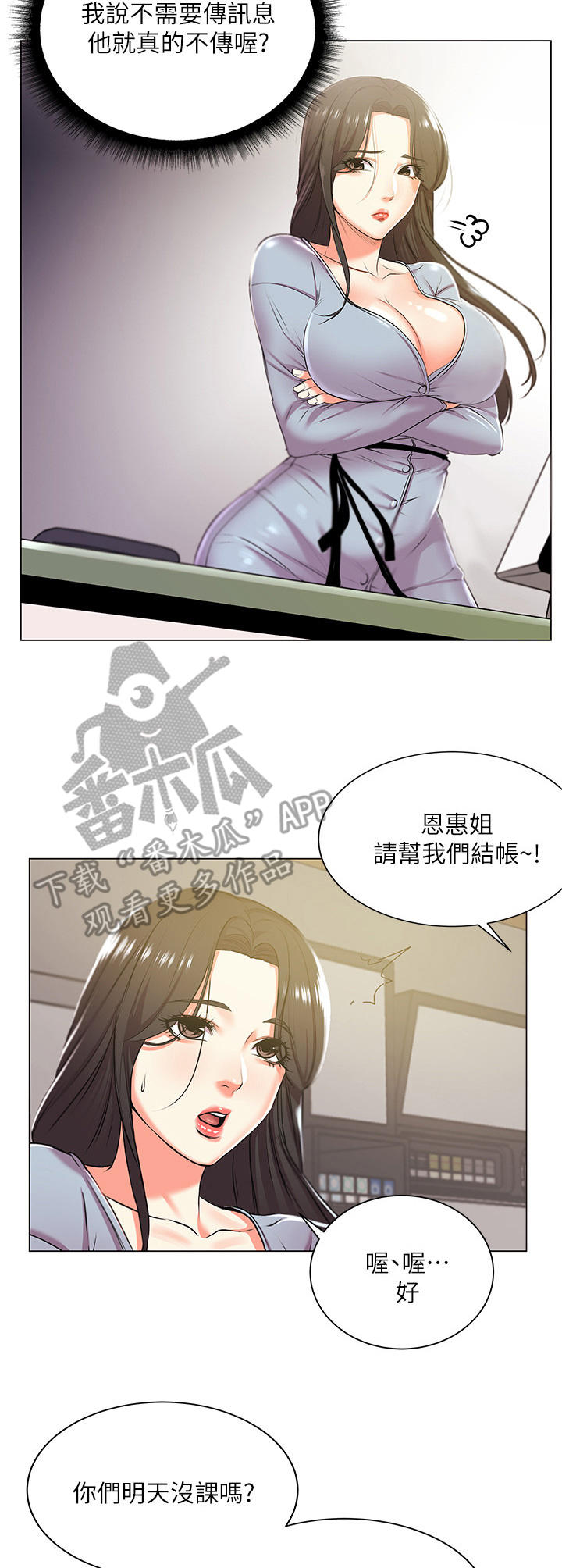 第24章：偷跑6