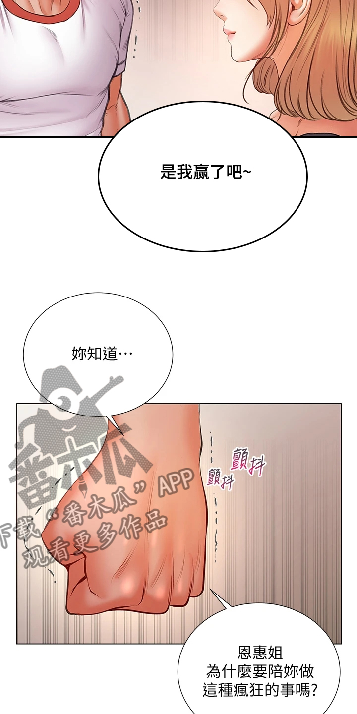 第151章：为什么说出来15
