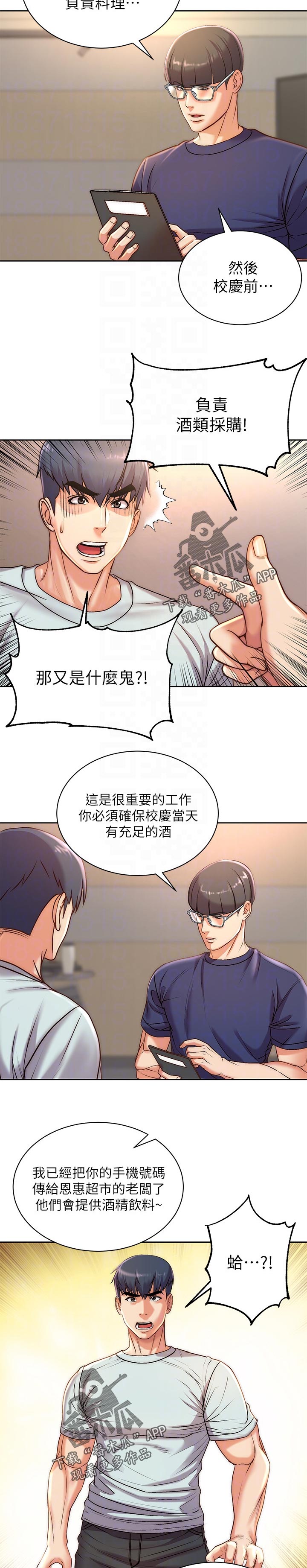 第120章：误会3