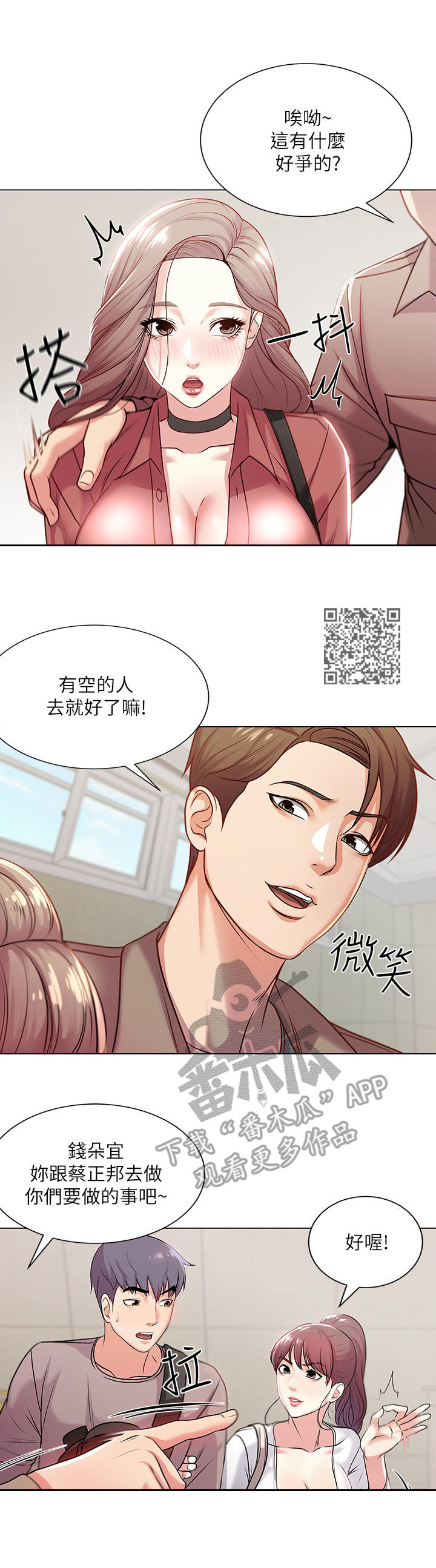 第21章：聚餐5