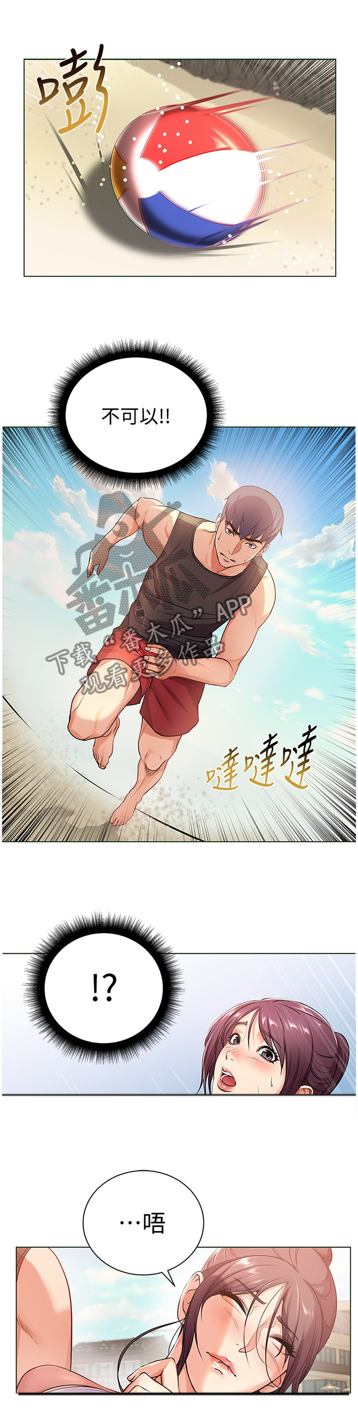 第57章：不可以!9