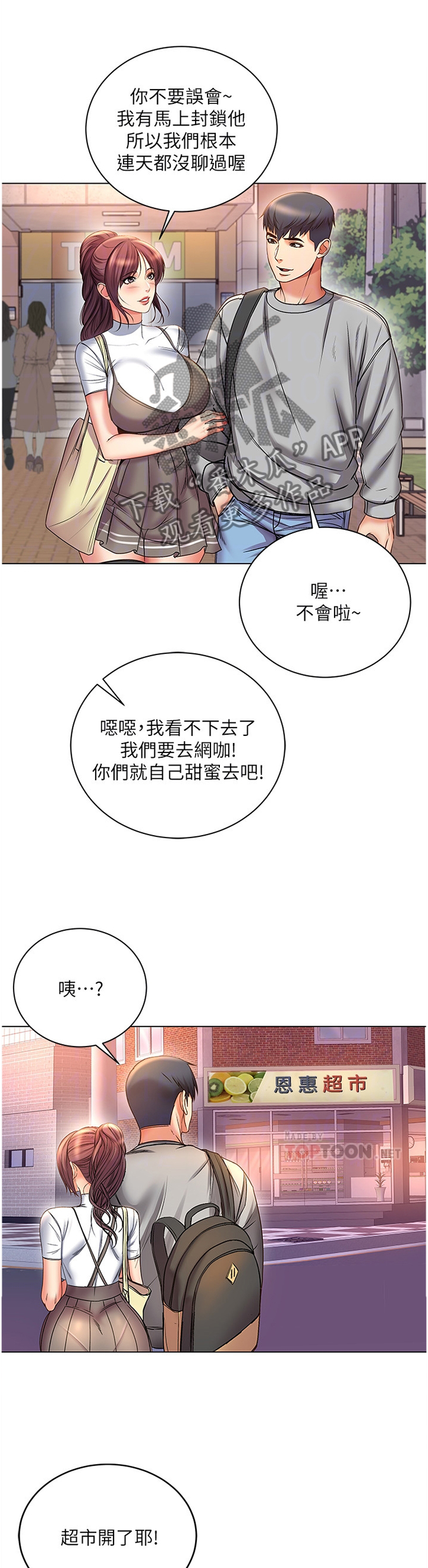 第95章：”姐姐”?7