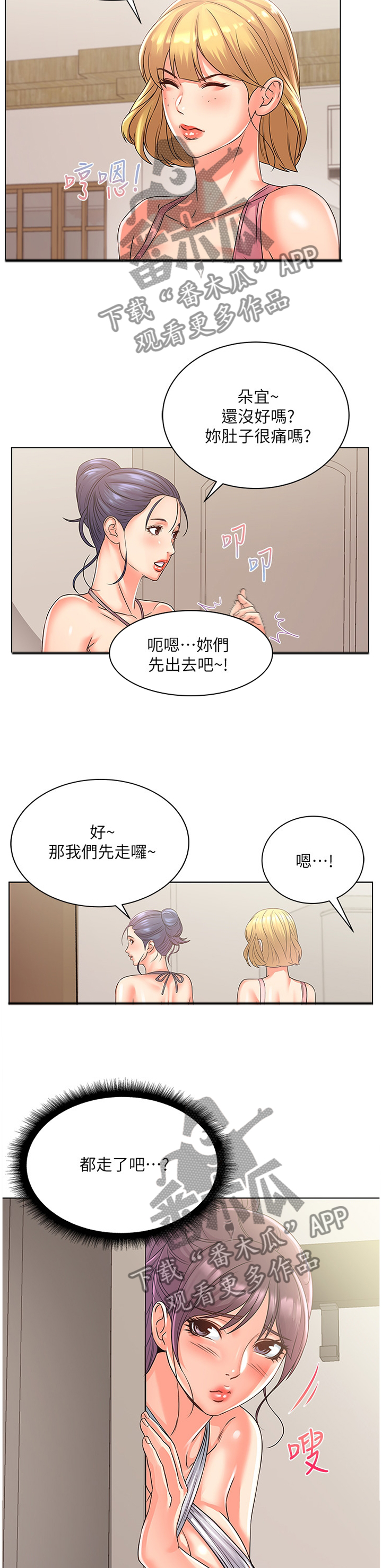 第54章：掉包10