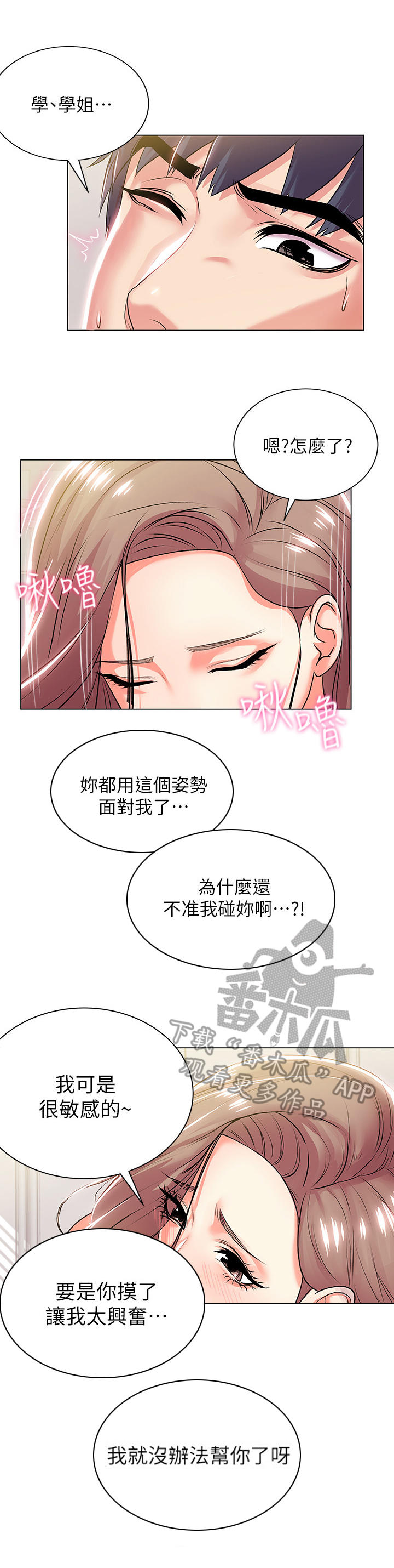 第23章：绝景3