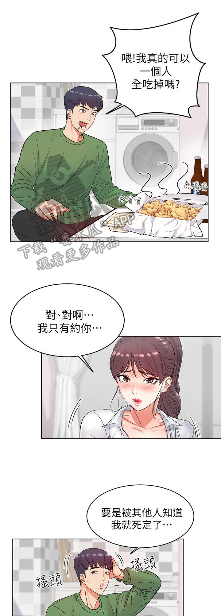 第6章：好奇7