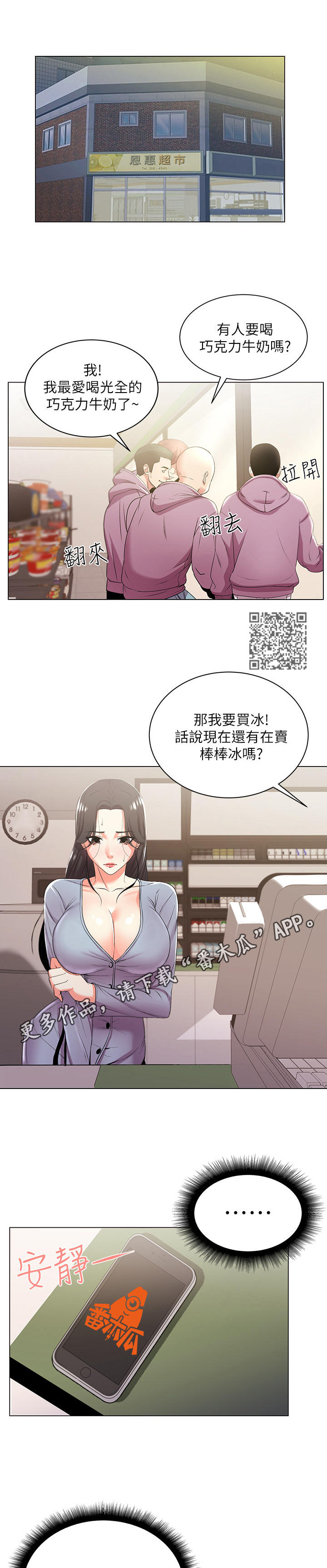 第24章：偷跑5