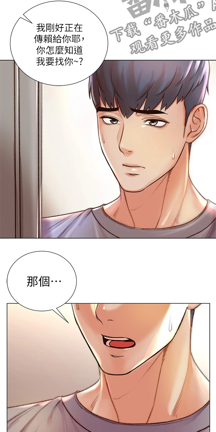 第154章：还是坦白了4