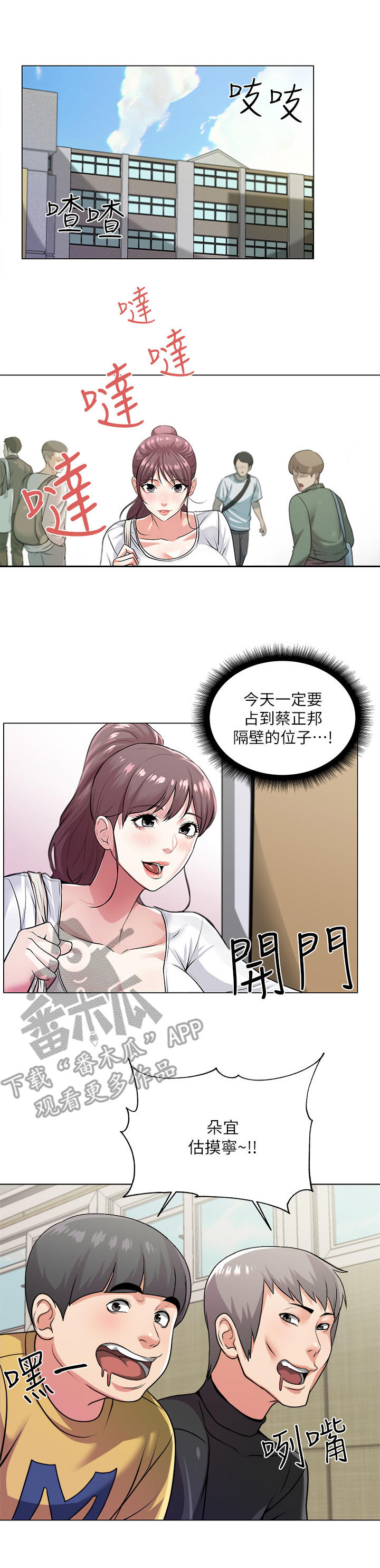 第19章：害羞5