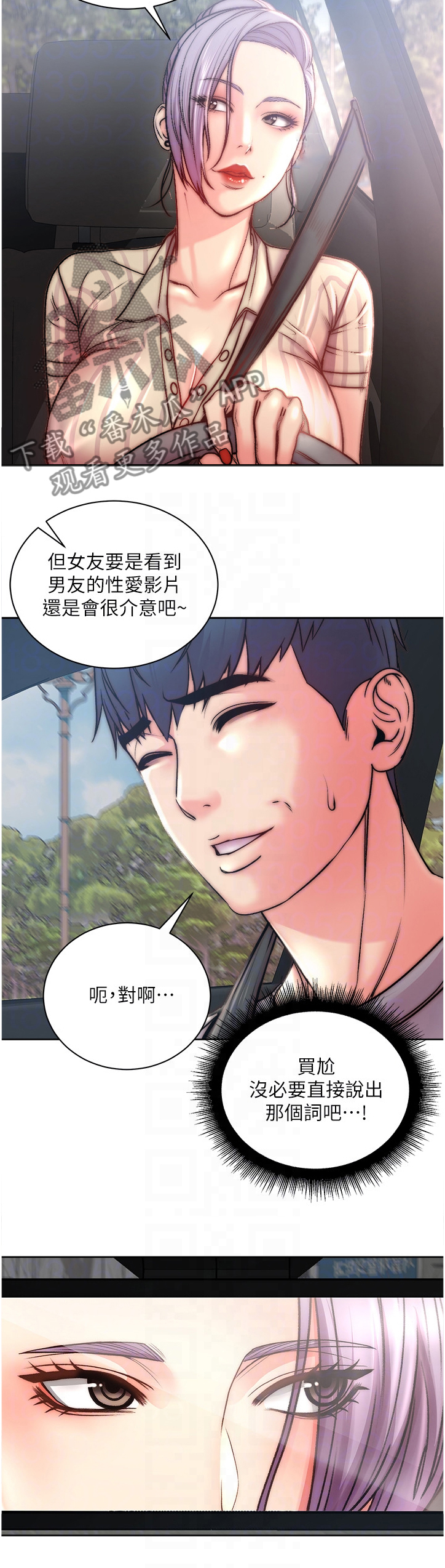第122章：朋友是谁？7