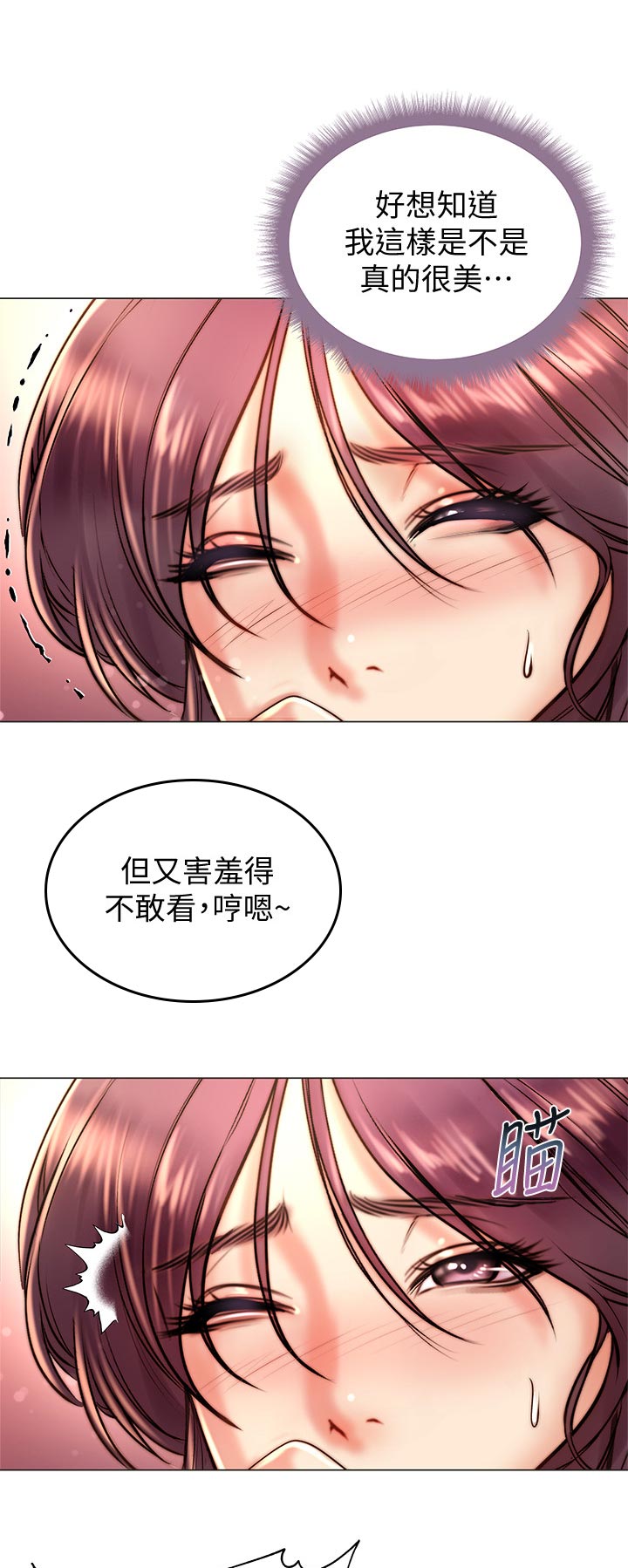 第117章：看得更清楚0