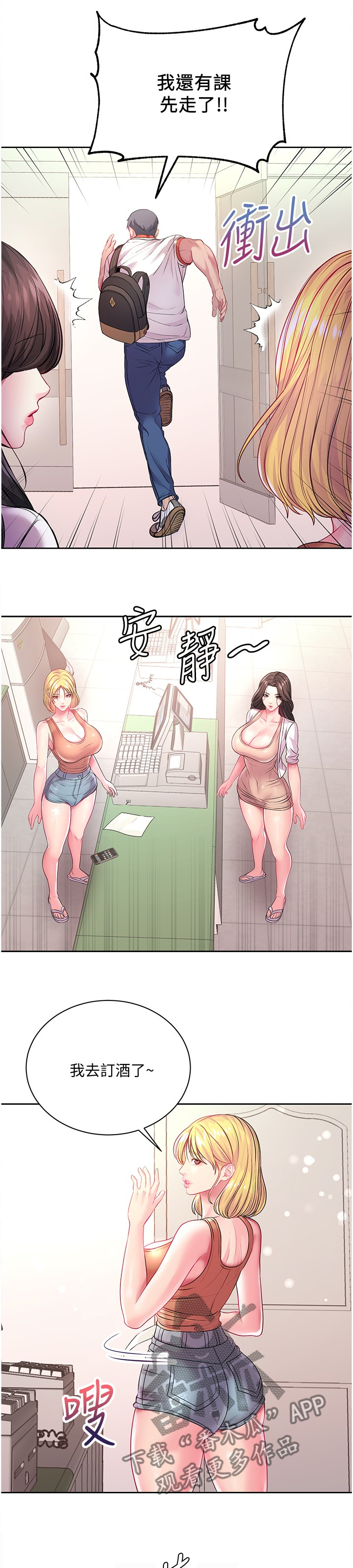 第137章：私事5
