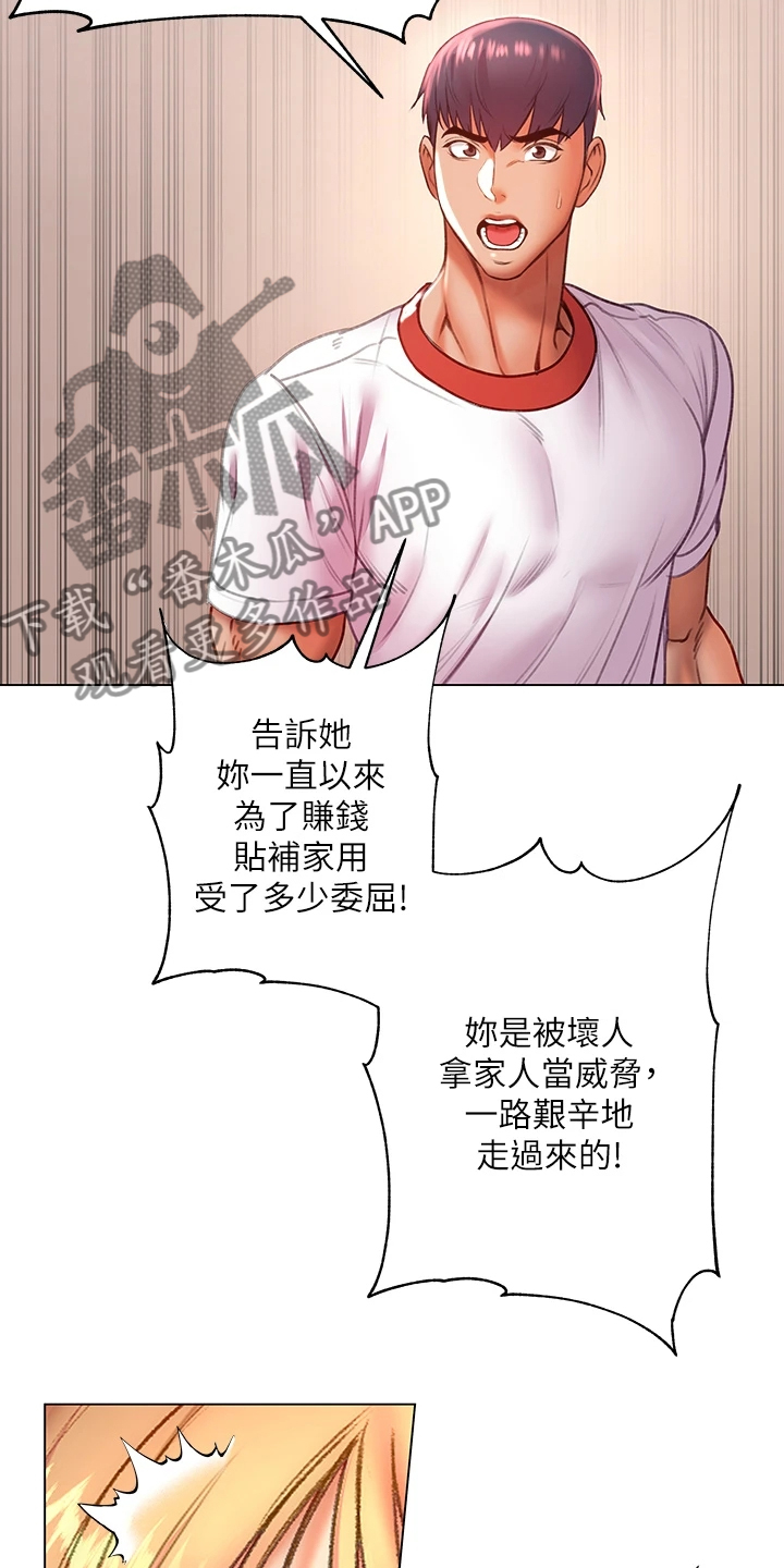 第151章：为什么说出来18