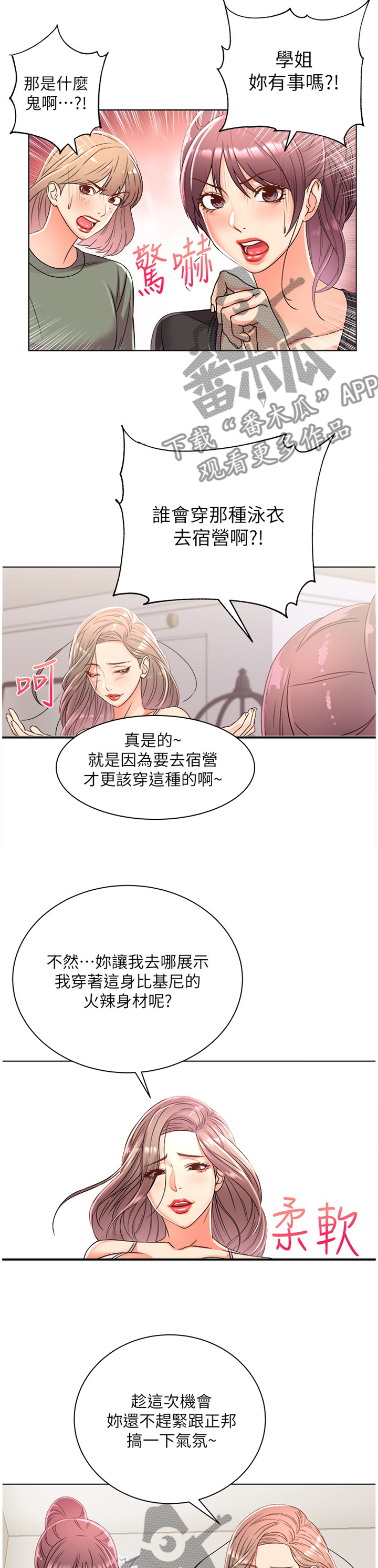 第52章：选择10