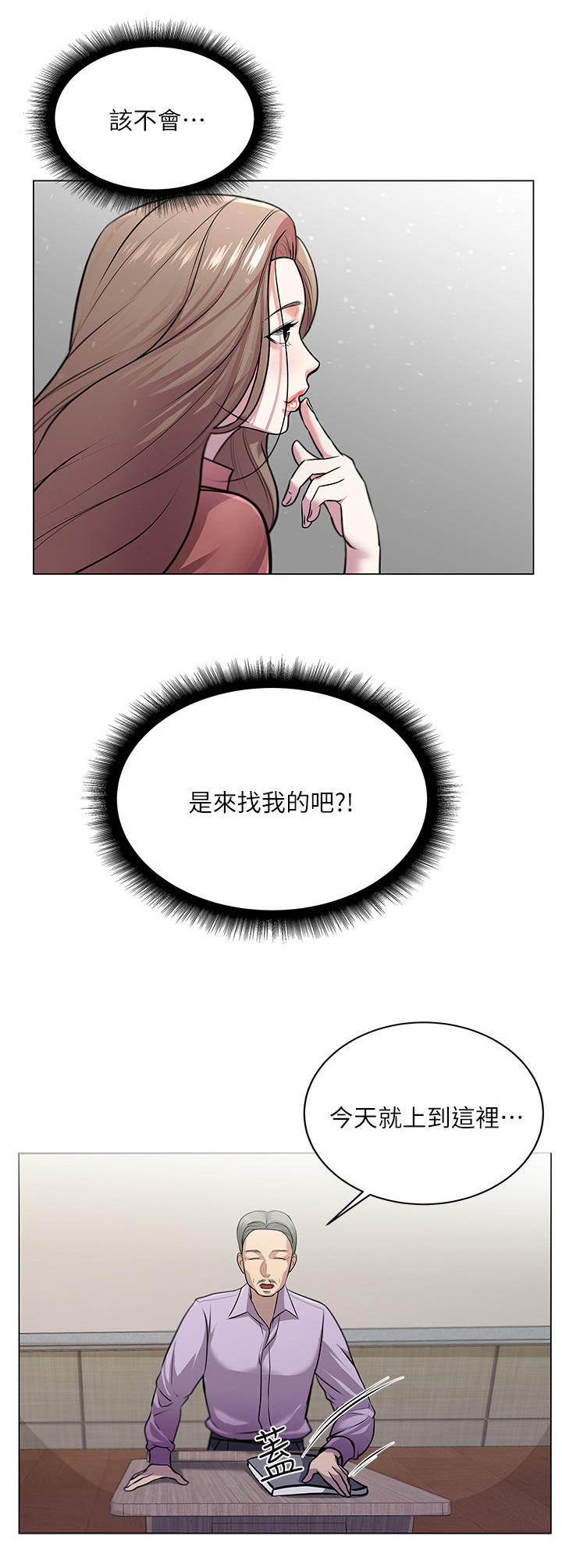 第20章：为难2