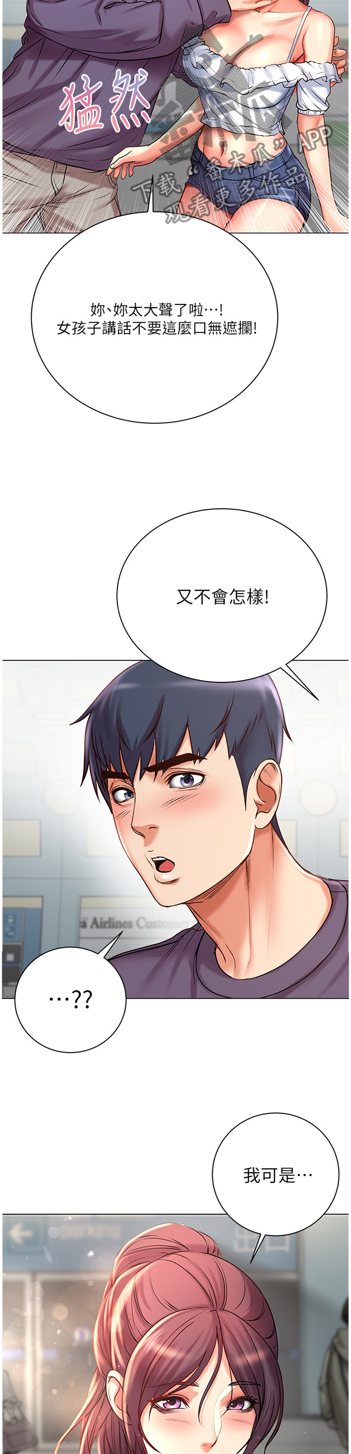 第86章：校园情侣1