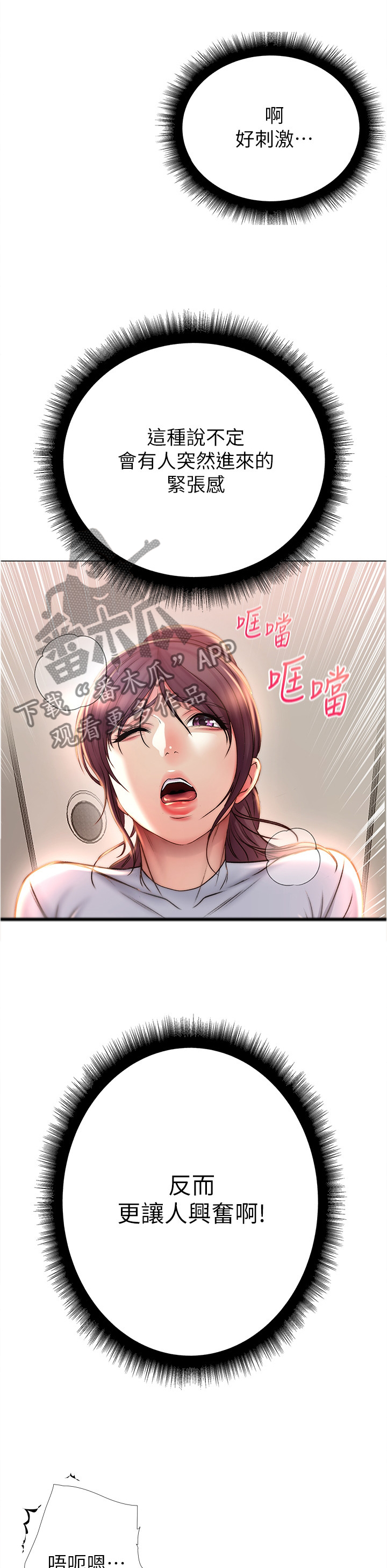第91章：刺激8