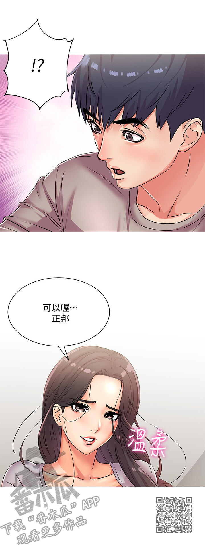 第46章：同意12