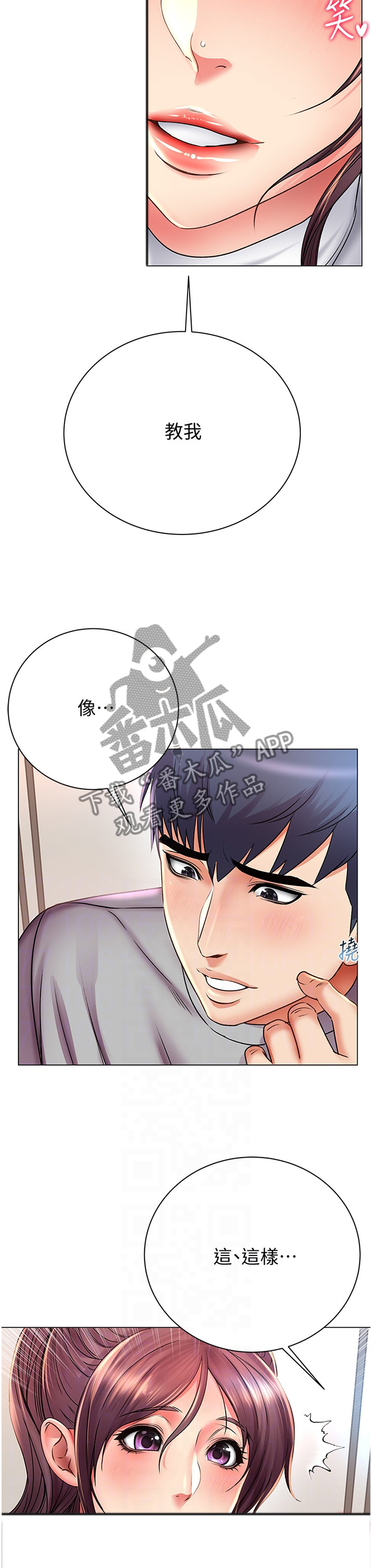 第89章：教我7