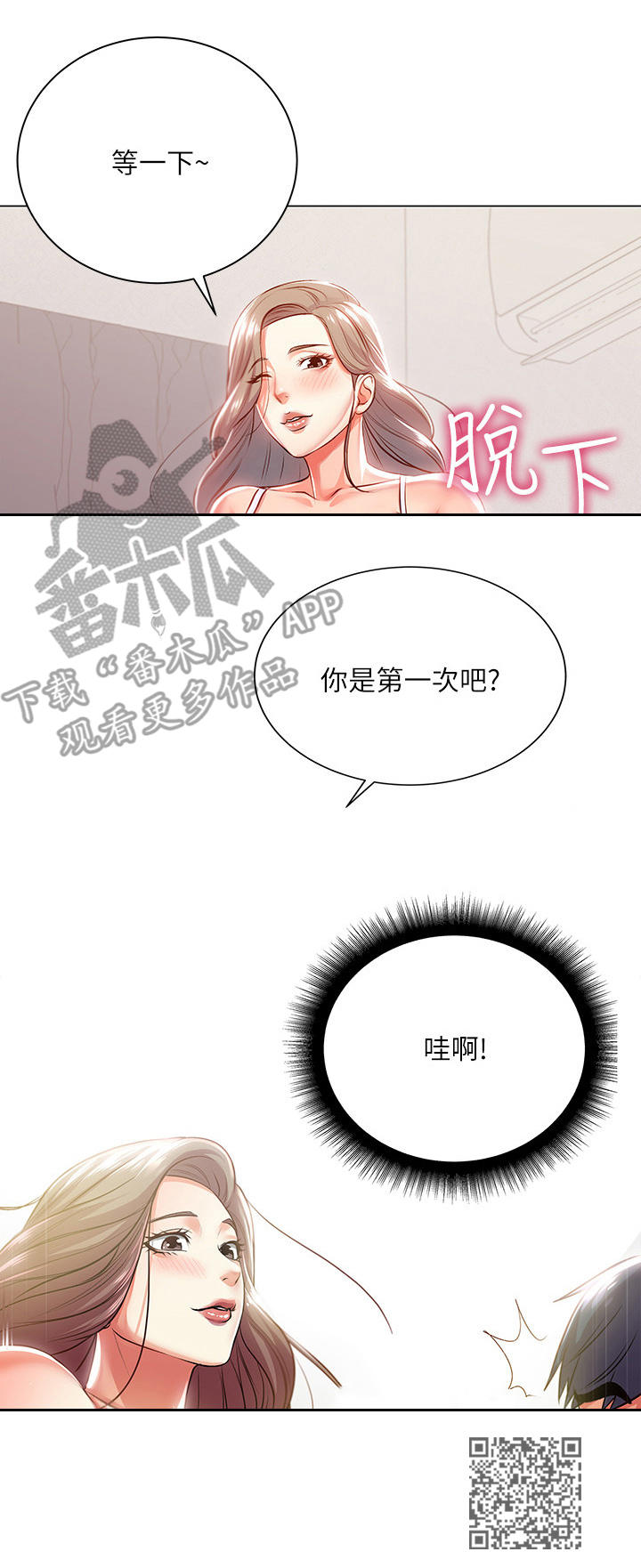 第22章：本能9