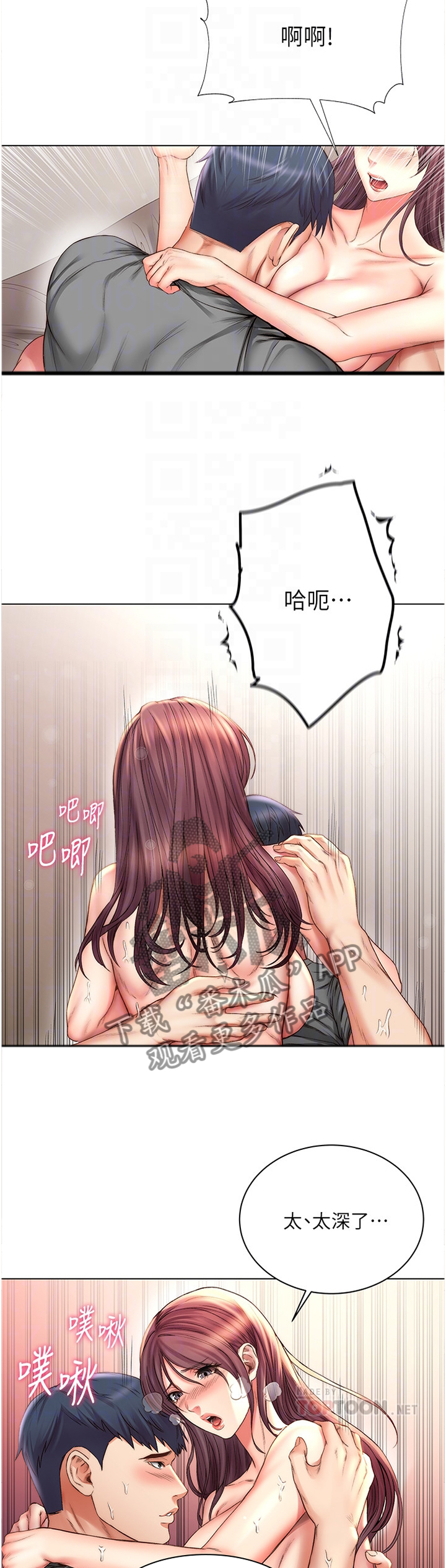 第104章：我觉得好奇怪!2