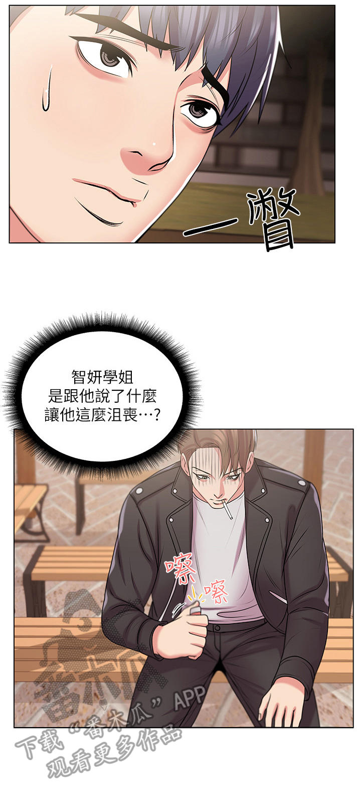 第28章：搭讪7