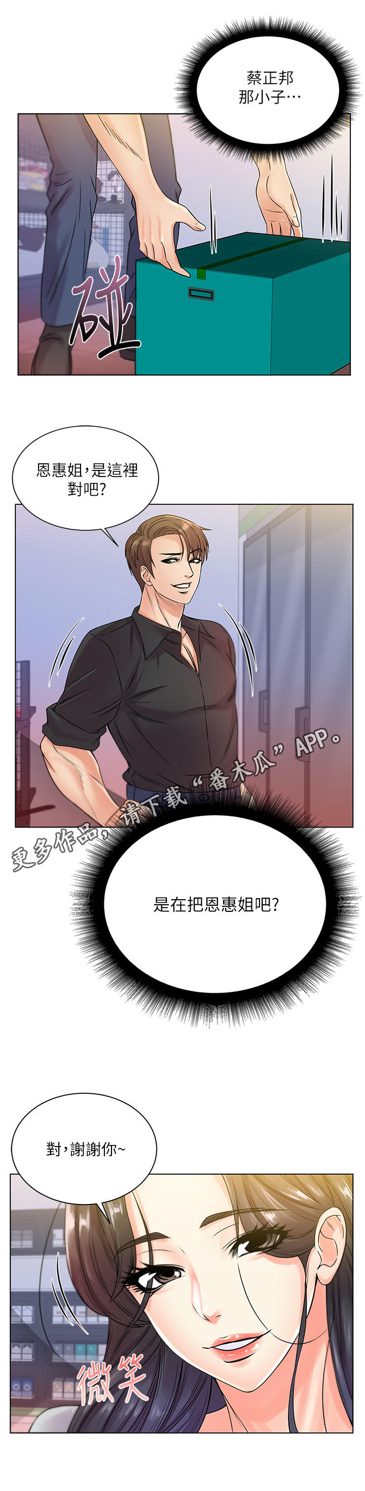 第39章：心思8