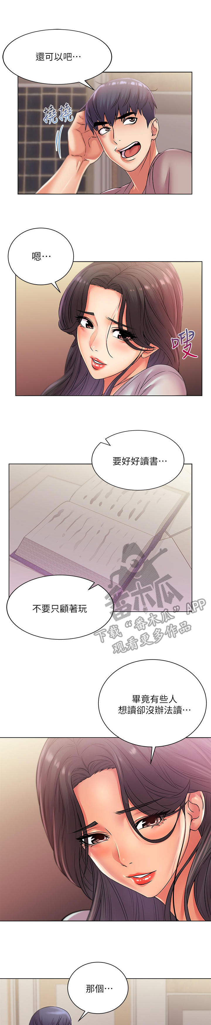 第45章：拜访9