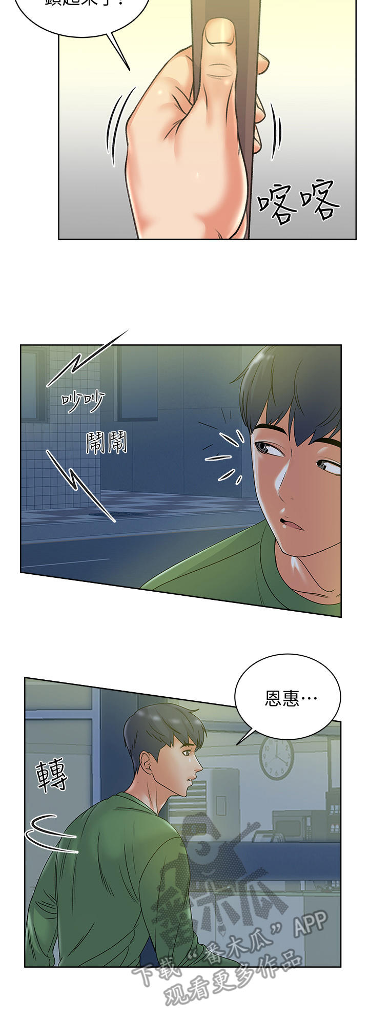 第7章：心意9